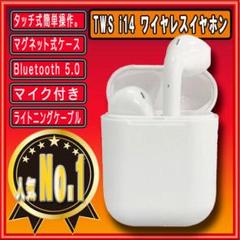 2021 最新!! i14イヤホン i14-TWS ワイヤレスイヤホン Blue