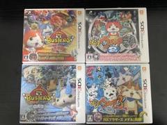 3DS 妖怪ウォッチ シリーズ4本セット