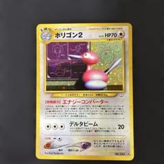 【PSA10】ムウマ ★ 拡張パック第3弾 めざめる伝説（旧裏） PSA10】ムウマ ☆ 拡張パック第3弾 めざめる伝説（旧裏）