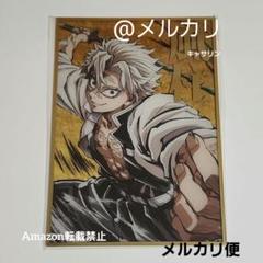 鬼滅の刃 幕間画 WEPSHOPくじ 蛇柱 アクリル色紙 鬼滅の刃 幕間画Webshopくじ B賞 アクリル色紙 蛇柱 伊黒小芭内