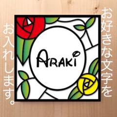 幸運の薔薇ステンドグラス柄 表札 プレート 12cm×12cm