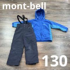 mont-bell ウィンタースポーツウェア 130・120サイズ手袋　セット mont-bell ウィンタースポーツウェア 130・120サイズ手袋セット
