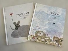 2025年最新】レオレオニ 絵本セットの人気アイテム - メルカリ
