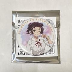 薬屋のひとりごと 子翠 school diaries 缶バッジ
