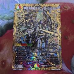 デュエマ　PERFE910-御代紅海　シークレット