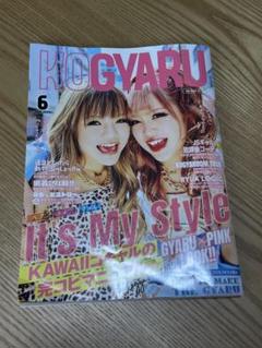 KOGYARU 雑誌 コンプリートセット phonto-6-600x600.jpg