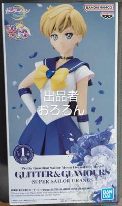 2025年最新】セーラームーン glitter&glamoursの人気アイテム