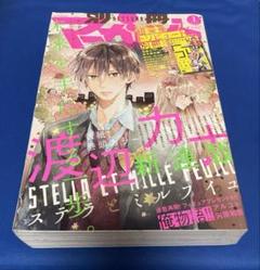 別冊マーガレット 2014年1月号 別冊マーガレット2014年1月号 - メルカリ