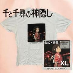 海がきこえる　特集その3  Tシャツ　連載小説切り抜き 海がきこえる 特集その3 Tシャツ 連載小説切り抜き - メルカリ