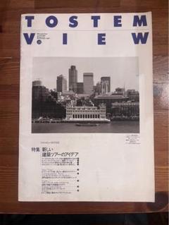 TOSTEM VIEW 1991年12月号