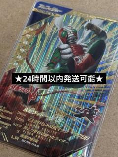 ガンバレジェンズ・LR 仮面ライダーV3