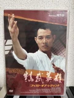 フィスト・オブ・レジェンド 精武英雄 フィスト・オブ・レジェンド韓国版激レア Amazon.co.jp: フィスト・オブ・レジェンド 精武英雄 [DVD