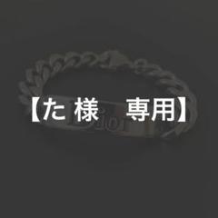 2025年最新】ディオール 喜平の人気アイテム - メルカリ