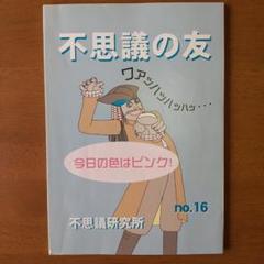 2024年最新】天機面相占術の人気アイテム - メルカリ