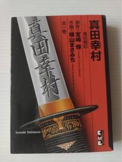 2025年最新】横山まさみちの人気アイテム - メルカリ