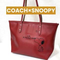 Coach コーチ スヌーピー コラボ トートバッグ レッド A4 レッド 赤 2025年最新】PEANUTS×COACHトートバッグの人気アイテム - メルカリ