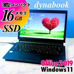 軽量コンパクトで快速！メモリ16GB・SSD・MSオフィス付 ノートパソコン