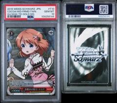 BGS 10 Weiss Schwarz ザラ サイン入り - メルカリ