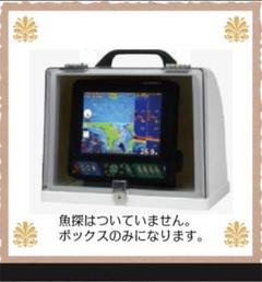 2022年最新】魚探ボックスの人気アイテム - メルカリ