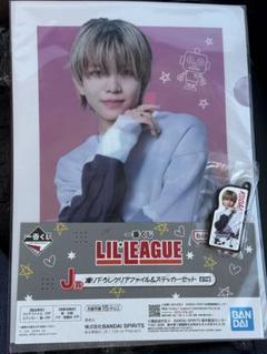 EXILE TRIBE - LILLEAGUE 一番くじ 山田晃大 ファイル アクスタ キーホルダー LILLIGUE リルリーグ山田晃大LDH EXPO アクリルキーホルダーアク