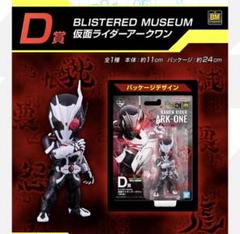 一番くじ 仮面ライダーゼロワン REAL×HEROES C賞 D賞 おまけ付き 一番くじ 仮面ライダーゼロワン -REAL×HEROES-｜一番くじ倶楽部
