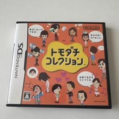 トモダチコレクション ソフト