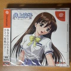 ルームメイト 〜井上涼子〜アートコレクション ゲームチラシ ルームメイト 井上涼子 PS - メルカリ