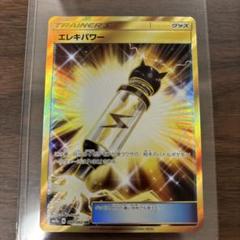 2025年最新】エレキパワー urの人気アイテム - メルカリ