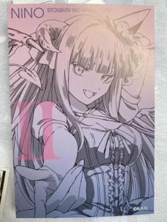 五等分の花嫁 ゲーマーズ ハロウィン 中野二乃 ポストカード