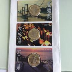 地方自治法施行60周年記念五百円バイカラー・クラッド貨幣 2県選択品