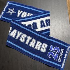 横浜DeNAベイスターズ 筒香嘉智 #25 応援タオル マフラータオル