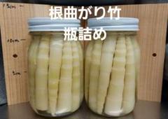青森県産　根曲がり竹　瓶詰め　3瓶セット　姫竹　タケノコ 青森県産 根曲がり竹 瓶詰め 3瓶セット 姫竹 タケノコ - メルカリ