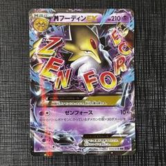 つ*り様 【PSA10】MフーディンEX RR メガフーディン PSA10】MフーディンEX(SR){超}〈081/078〉[XY10]*1ED – 晴れる屋2