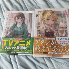 ロシデレ　1〜9未開封セット Amazon.co.jp: ロシデレ 小説 9冊 セット 1～8巻 + 4.5巻 セット