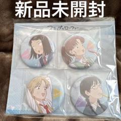 DⅧ スキップとローファー DMMスクラッチ スクエア 缶バッジ 志摩 美津未 スキップとローファー DMMスクラッチ 缶バッジ クリアカード