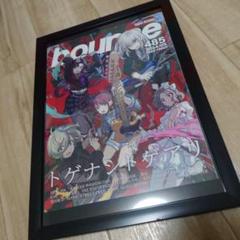ガールズバンドクライ B2 ポスター キービジュアル 名もなき何もかも販促用 名もなき何もかも／トゲナシトゲアリ 2023年7月26日(水)CD発売