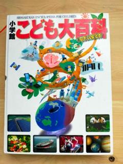 【未使用】世界文化社 こどものための百科 1-18巻 付録付き Amazon.co.jp: こどものための百科 全20冊セット(全18巻+ABC+