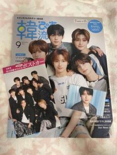 韓流ぴあ 9月号 CRAVITY ウビンフォトカード
