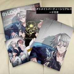 2025年最新】b's-log エイトリの人気アイテム - メルカリ
