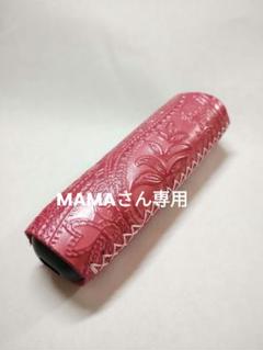 MAMAさん専用 ハンドメイド　プルームオーラレザーカバー