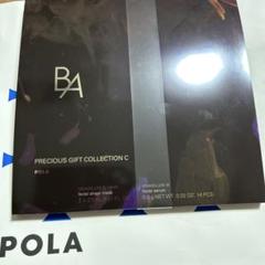 POLA B.A プレシャスギフトコレクション C - メルカリ