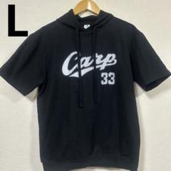 Carp 33 フード付きトレーナーTシャツ　 黒 サイズL
