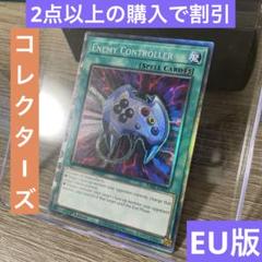 2025年最新】エネミーコントローラ スリーブの人気アイテム