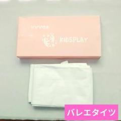 【KUUQA】バレエタイツ 子供用 バレエ用品 フータータイプ なめらか 80D