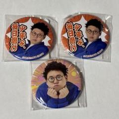 板橋ハウス　アクリルキーホルダー/缶バッチ 2025年最新】板橋ハウスの人気アイテム - メルカリ