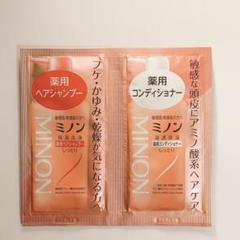 MINON(ミノン） 薬用ヘアシャンプー&コンディショナー トライアルセットのサムネイル