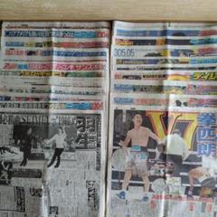 羽生結弦選手 新聞 まとめ売り 2019年〜2020年