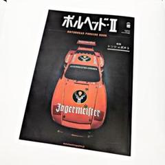 2025年最新】ポルヘッドの人気アイテム - メルカリ