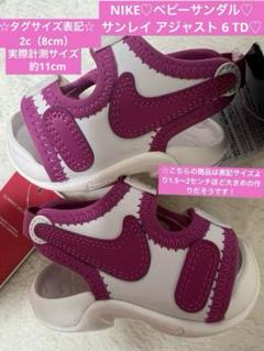 NIKE☆ナイキ☆キッズ☆ベビーサンダル☆サンレイアジャスト6☆TD☆新品未使用