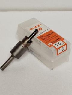 C-016　ミヤナガ　ホールソー278 φ15のサムネイル